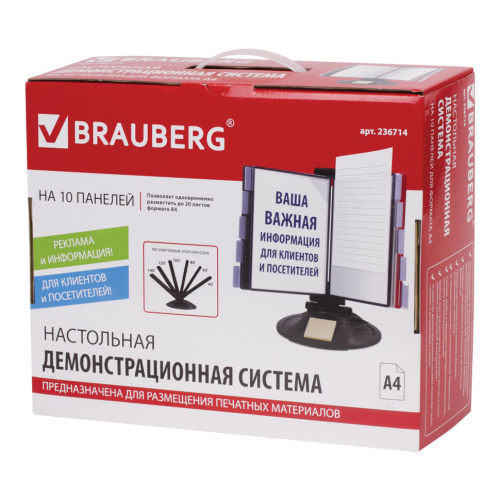 Демосистема настольная А4 на 10 панелей Brauberg Solid регулируемый угол наклона фото 6